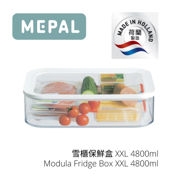 MEPAL - 雪櫃保鮮盒 XXL 4800ml