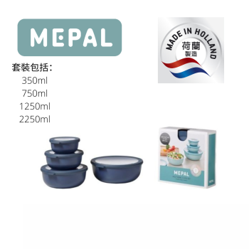 MEPAL - Cirqula 多用途圓形食物盒 4件套裝 (350+750+1250+2250ml) - 深藍色