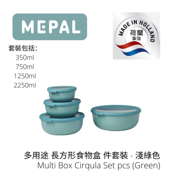 MEPAL - Cirqula 多用途圓形食物盒 4件套裝 (350+750+1250+2250ml) - 淺綠色