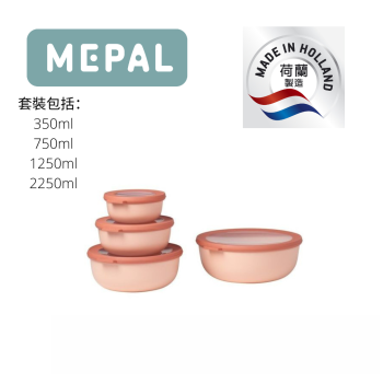 MEPAL - Cirqula 多用途圓形食物盒 4件套裝 (350+750+1250+2250ml) - 粉紅色