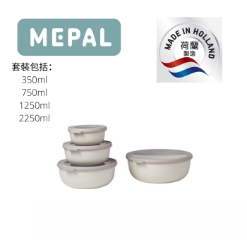 MEPAL - Cirqula 多用途圓形食物盒 4件套裝 (350+750+1250+2250ml) - 白色