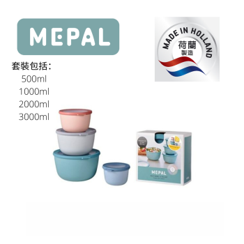 MEPAL - Cirqula 多用途食物盒 4件套裝 (500+1000+2000+3000ml) - 混色