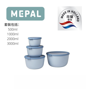 MEPAL - Cirqula 多用途食物盒 4件套裝 (500+1000+2000+3000ml) - 藍色