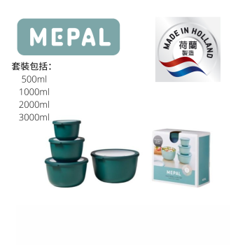 MEPAL - Cirqula 多用途食物盒 4件套裝 (500+1000+2000+3000ml) - 深綠色
