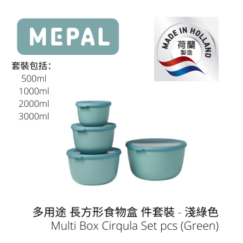 MEPAL - Cirqula 多用途食物盒 4件套裝 (500+1000+2000+3000ml) - 淺綠色