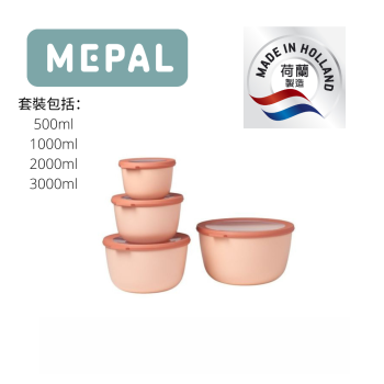 MEPAL - Cirqula 多用途食物盒 4件套裝 (500+1000+2000+3000ml) - 粉紅色