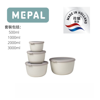 MEPAL - Cirqula 多用途食物盒 4件套裝 (500+1000+2000+3000ml) - 白色