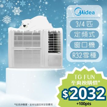 Midea - 3/4匹R32環保雪種定頻窗口式冷氣機 [MW07CM8C]