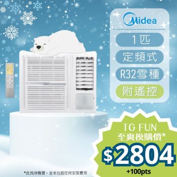Midea - 1匹R32環保雪種定頻窗口式冷氣機 (附遙控) [MW09CR8C]