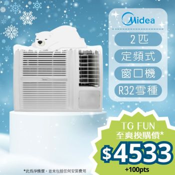 Midea - 2匹R32環保雪種定頻窗口式冷氣機 [MW18CM8C]
