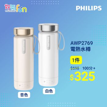 飛利浦 - AWP2769AP電熱水樽