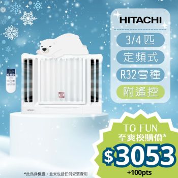 HITACHI - 3/4匹R32環保雪種定頻窗口式冷氣機 (附遙控) [RA08RDF]
