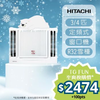 HITACHI - 3/4匹R32環保雪種定頻窗口式冷氣機 [RA08RF]