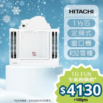 HITACHI - 1.5匹R32環保雪種定頻窗口式冷氣機 [RA13RF]