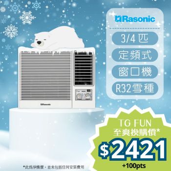 Rasonic - 3/4匹R32環保雪種定頻窗口式冷氣機 [RCN721J]