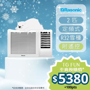 Rasonic - 2匹R32環保雪種獨立抽濕定頻窗口式冷氣機 (附遙控) [RCX18R]