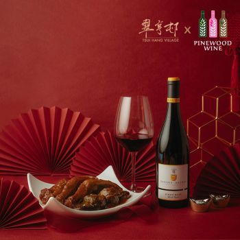 翠亨邨 X Pinewood Wine - 「粵饌佳釀品味紅酒套裝禮券」
