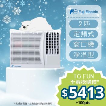 FUJI Electric - 2匹定頻窗口式冷氣機 [RFA17FNTN]