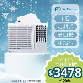 FUJI Electric - 1匹定頻窗口式冷氣機 [RKB09GPTN]