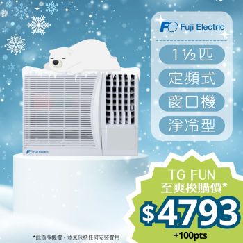 FUJI Electric - 1.5匹定頻窗口式冷氣機 [RMB12GPTN]