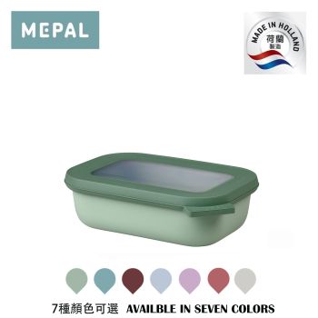 Mepal - Cirqula 多用途矩形食物儲存盒 500ml