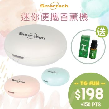 Smartech - “Smart Macaron” 迷你便攜香薰機 (SA-3699) (三色可選)