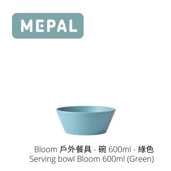 MEPAL - Bloom 戶外餐具 - 碗 600ml
