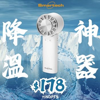 Smartech - “Eco Cool” 便攜製冷風扇