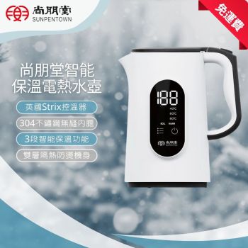 尚朋堂 - 1.7公升智能保溫電熱水壺 [SKT180]