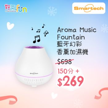 Smartech - "Aroma Music Fountain" 藍牙幻彩香薰加濕機