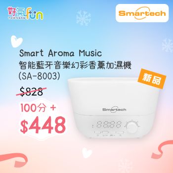 Smartech - “Smart Aroma Music” 智能藍牙音樂幻彩香薰加濕機 (SA-8003)