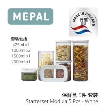 MEPAL - 保鮮盒 5件 套裝