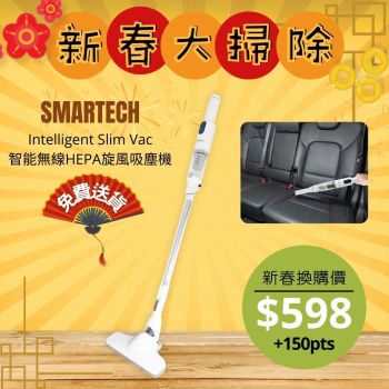 【大掃除之選】Smartech - "Intelligent Slim Vac" 智能無線HEPA旋風吸塵機