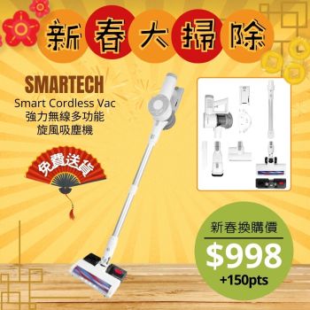 【大掃除之選】Smartech - “Smart Cordless Vac” 強力無線多功能旋風吸塵機