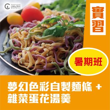 (Please Refer to Chinese) (Onsite Practical)  - 