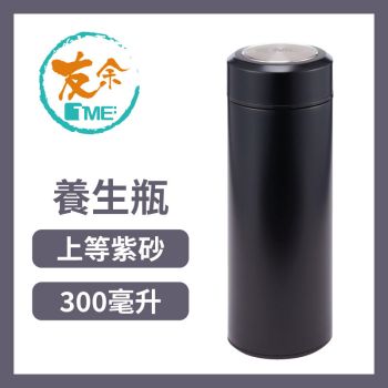 TME友余 - 紫砂養生瓶「簡約」300毫升 (黑色)