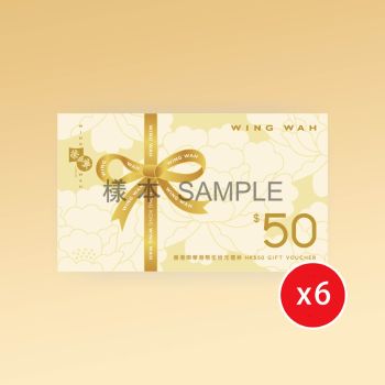 榮華 - $50禮券(六張)