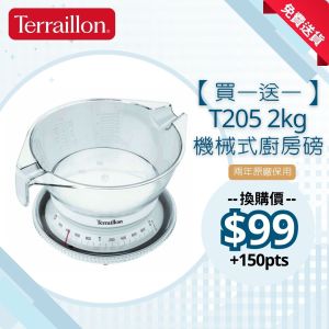 【買一送一】得利安 - T205 2kg 機械式廚房磅