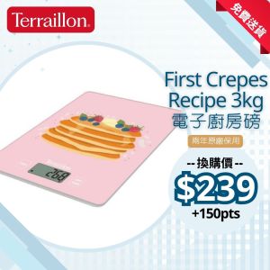 得利安 - First Crepes Recipe 3kg 電子廚房磅