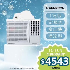 GENERAL - 1.5匹定頻窗口式冷氣機 [AMWA12GBT]