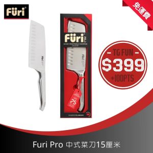 Furi - Furi Pro 中式菜刀15厘米