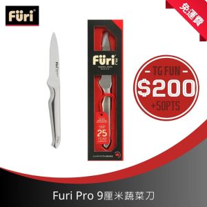 Furi - Furi Pro 9厘米蔬菜刀