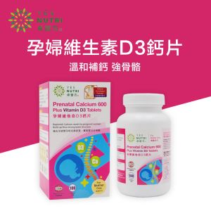 卓營方 - 孕婦維他命D3鈣片 (100粒) - 2瓶裝