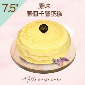 山下菓子 - 7.5寸原個千層蛋糕 (8款口味)