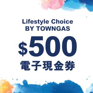 Lifestyle Choice by Towngas - $500 電子現金券