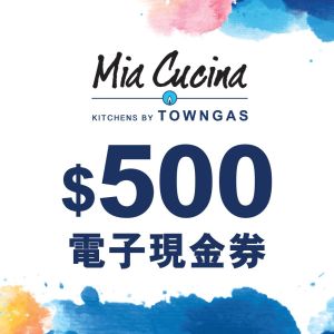 Mia Cucina - 櫥櫃設計服務 - $500電子購物禮券