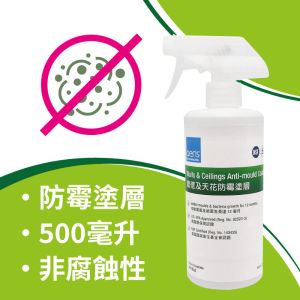 莊臣 - SafePRO® - AerisGuard 牆壁及天花防霉塗層 (500毫升)