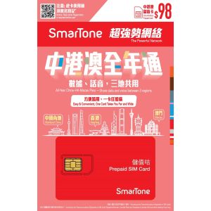 SmarTone - $98 中港澳全年通儲值卡