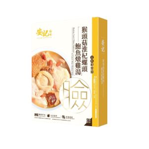 安記海味 - 猴頭菇淮杞螺頭鮑魚燉雞湯