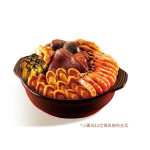 金記 - 蠔氣鮑魚盆菜
